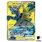 Pikachu Zekrom GX 100/095 SR SM9 Tag Bolt Pokemon Card Japanese