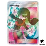 Sabrina s Suggestion 109/095 SR SM9 Tag Bolt Pokemon Card Japanese