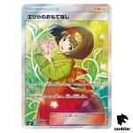 Erika s Hospitality 107/095 SR SM9 Tag Bolt Pokemon Card Japanese