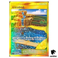 Brooklet Hill 118/095 UR SM9 Tag Bolt Pokemon Card Japanese