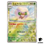 Whimsicott [Poke Ball Reverse Holo] 005/187 SV8a Terastal Festival Pokemon
