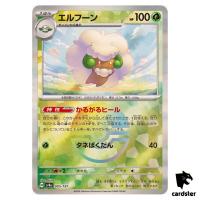 Whimsicott [Poke Ball Reverse Holo] 005/187 SV8a Terastal Festival Pokemon