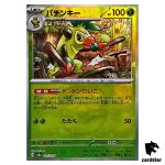 Thwackey [Master Ball Reverse Holo] 007/187 SV8a Terastal Festival Pokemon