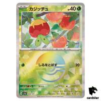 Applin [Poke Ball Reverse Holo] 008/187 SV8a Terastal Festival Pokemon