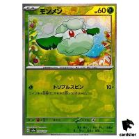 Cottonee [Master Ball Reverse Holo] 004/187 SV8a Terastal Festival Pokemon