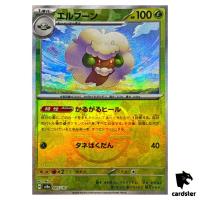 Whimsicott [Master Ball Reverse Holo] 005/187 SV8a Terastal Festival Pokemon