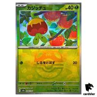 Applin [Master Ball Reverse Holo] 008/187 SV8a Terastal Festival Pokemon