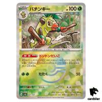 Thwackey [Poke Ball Reverse Holo] 007/187 SV8a Terastal Festival Pokemon