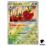 Dipplin [Poke Ball Reverse Holo] 009/187 SV8a Terastal Festival Pokemon