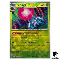Rabsca [Master Ball Reverse Holo] 014/187 SV8a Terastal Festival Pokemon