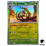 Brambleghast [Master Ball Reverse Holo] 012/187 SV8a Terastal Fest Pokemon