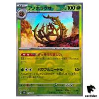 Brambleghast [Master Ball Reverse Holo] 012/187 SV8a Terastal Fest Pokemon