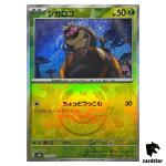 Rellor [Master Ball Reverse Holo] 013/187 SV8a Terastal Festival Pokemon