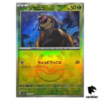 Rellor [Master Ball Reverse Holo] 013/187 SV8a Terastal Festival Pokemon