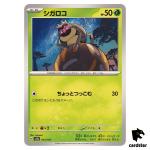 Rellor 013/187 SV8a Terastal Festival Pokemon Japanese