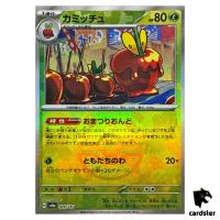 Dipplin [Master Ball Reverse Holo] 009/187 SV8a Terastal Festival Pokemon