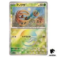 Bramblin [Poke Ball Reverse Holo] 011/187 SV8a Terastal Festival Pokemon