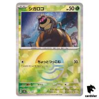 Rellor [Poke Ball Reverse Holo] 013/187 SV8a Terastal Festival Pokemon