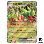 Hydrapple [RR] 010/187 SV8a Terastal Festival Pokemon Japanese