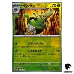 Sinistcha [Master Ball Reverse Holo] 018/187 SV8a Terastal Festival Pokemon