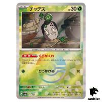Poltchageist [Poke Ball Reverse Holo] 017/187 SV8a Terastal Festival Pokemon