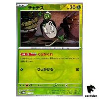 Poltchageist [Master Ball Reverse Holo] 017/187 SV8a Terastal Fest Pokemon