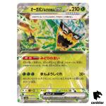 Teal Mask Ogerpon [RR] 020/187 SV8a Terastal Festival Pokemon Japanese