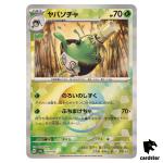 Sinistcha [Poke Ball Reverse Holo] 018/187 SV8a Terastal Festival Pokemon
