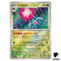 Rabsca [Poke Ball Reverse Holo] 014/187 SV8a Terastal Festival Pokemon