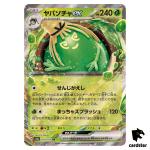 Sinistcha [RR] 019/187 SV8a Terastal Festival Pokemon Japanese