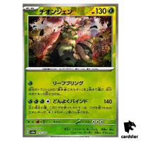 Wo-Chien [Master Ball Reverse Holo] 015/187 SV8a Terastal Festival Pokemon