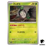 Poltchageist 017/187 SV8a Terastal Festival Pokemon Japanese