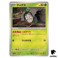 Poltchageist 017/187 SV8a Terastal Festival Pokemon Japanese