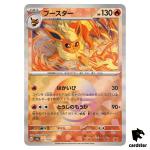 Flareon [Poke Ball Reverse Holo] 021/187 SV8a Terastal Festival Pokemon