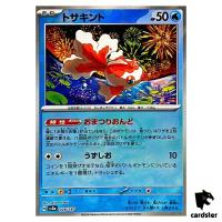 Goldeen [Master Ball Reverse Holo] 028/187 SV8a Terastal Festival Pokemon