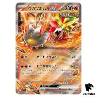 Gouging Fire [RR] 027/187 SV8a Terastal Festival Pokemon Japanese
