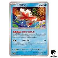 Goldeen 028/187 SV8a Terastal Festival Pokemon Japanese