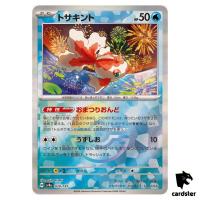 Goldeen [Poke Ball Reverse Holo] 028/187 SV8a Terastal Festival Pokemon