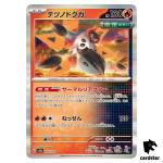 Iron Moth 024/187 SV8a Terastal Festival Pokemon Japanese