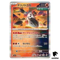 Iron Moth 024/187 SV8a Terastal Festival Pokemon Japanese