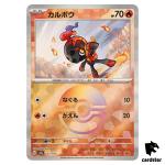 Charcadet [Poke Ball Reverse Holo] 023/187 SV8a Terastal Festival Pokemon