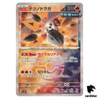 Iron Moth [Poke Ball Reverse Holo] 024/187 SV8a Terastal Festival Pokemon