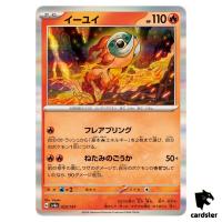 Chi-Yu 025/187 SV8a Terastal Festival Pokemon Japanese