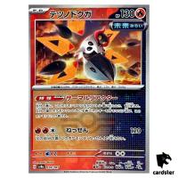 Iron Moth [Master Ball Reverse Holo] 024/187 SV8a Terastal Festival Pokemon