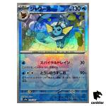 Vaporeon [Master Ball Reverse Holo] 030/187 SV8a Terastal Festival Pokemon