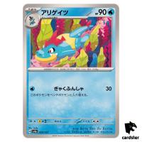 Croconaw 033/187 SV8a Terastal Festival Pokemon Japanese