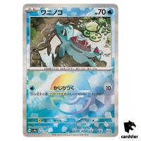 Totodile [Poke Ball Reverse Holo] 032/187 SV8a Terastal Festival Pokemon