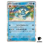 Vaporeon 030/187 SV8a Terastal Festival Pokemon Japanese