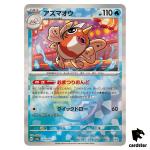 Seaking [Poke Ball Reverse Holo] 029/187 SV8a Terastal Festival Pokemon