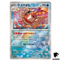Seaking [Poke Ball Reverse Holo] 029/187 SV8a Terastal Festival Pokemon
